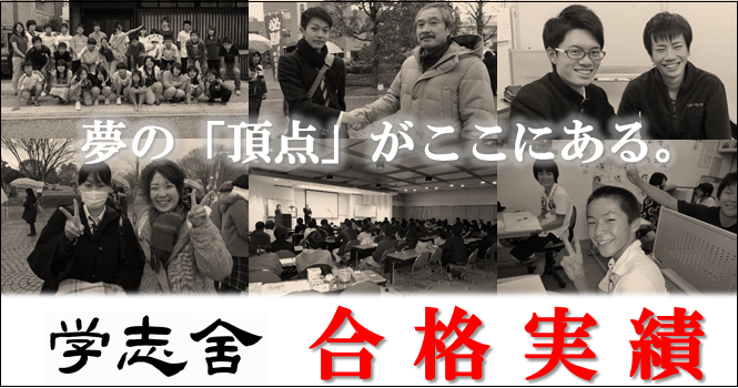 合格実績