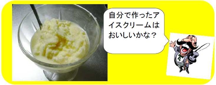 理科実験教室
