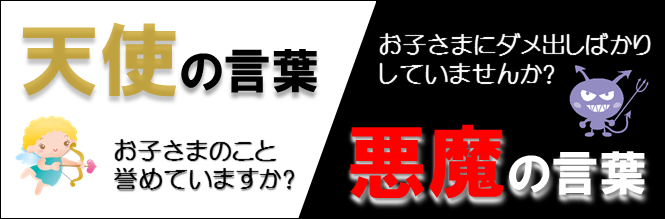 天使の声 悪魔の声 岐阜市の大学受験に強い自律型個別指導塾 学志舎