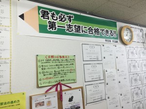 第一志望校合格