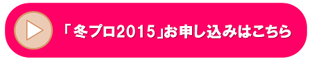 申し込み