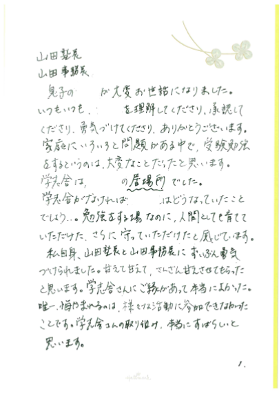 中３Ｔ.Ｇのお母さん