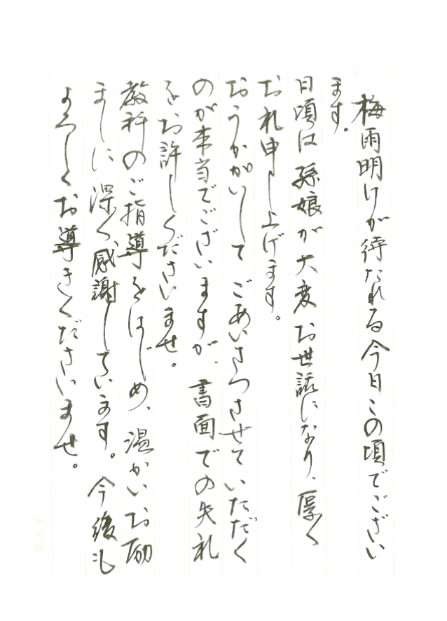 高２Ｎ.Ｔのおばあちゃん