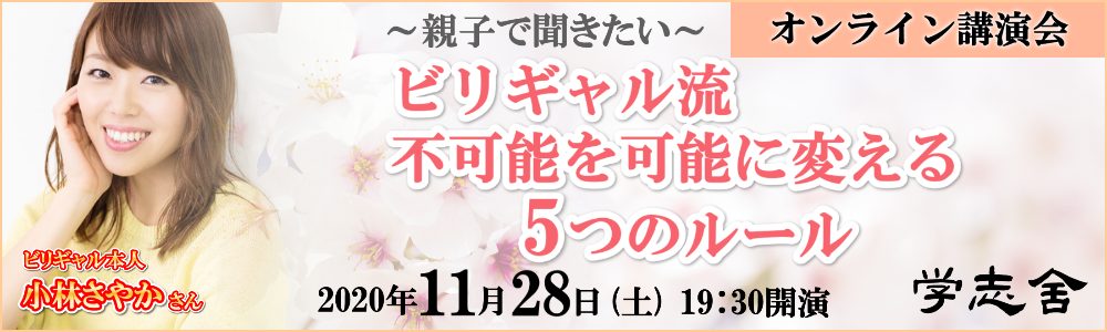 2020年11月講演会