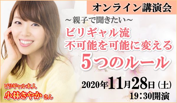 2020年11月講演会