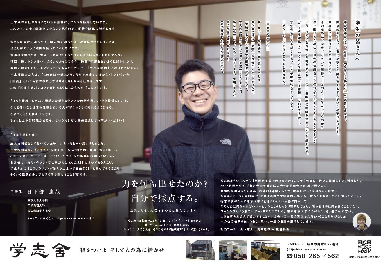 2021学志舎リーフレットvol.1表