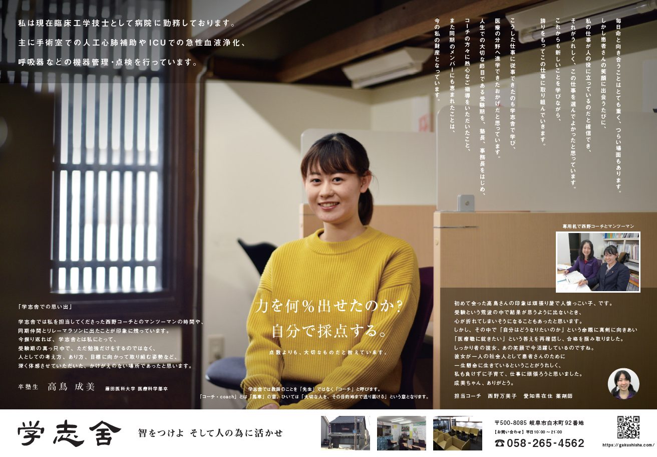 2021学志舎リーフレットvol.2