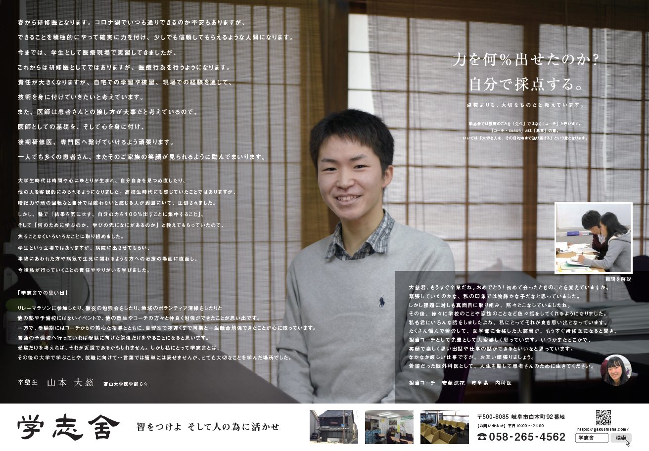 2021学志舎リーフレットvol.3