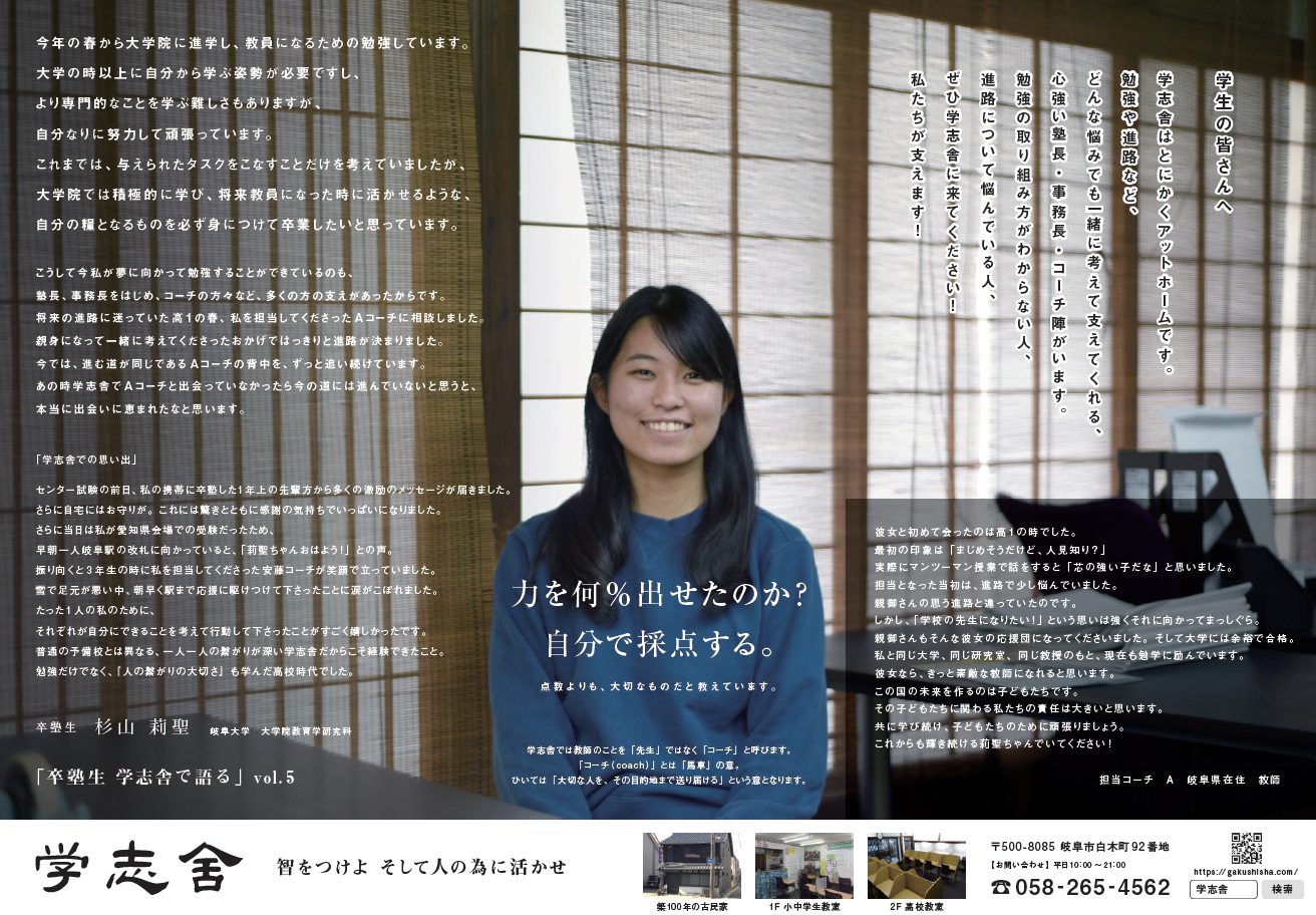 2021学志舎リーフレットvol.5