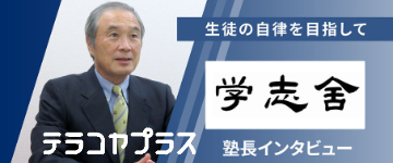 テラコヤプラス